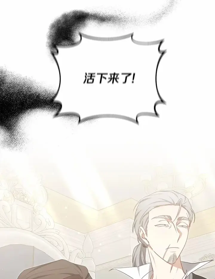 《其实我是SSS级神医》45.伟大的治疗师图60