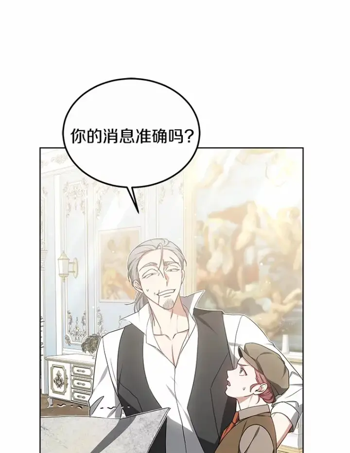 《其实我是SSS级神医》45.伟大的治疗师图63