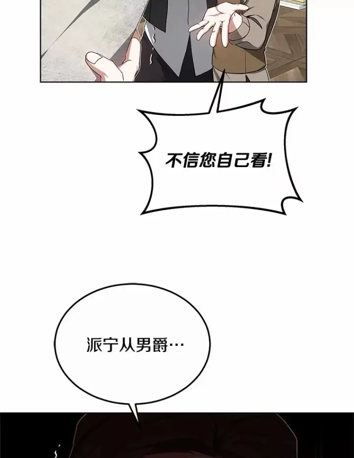 《其实我是SSS级神医》45.伟大的治疗师图64