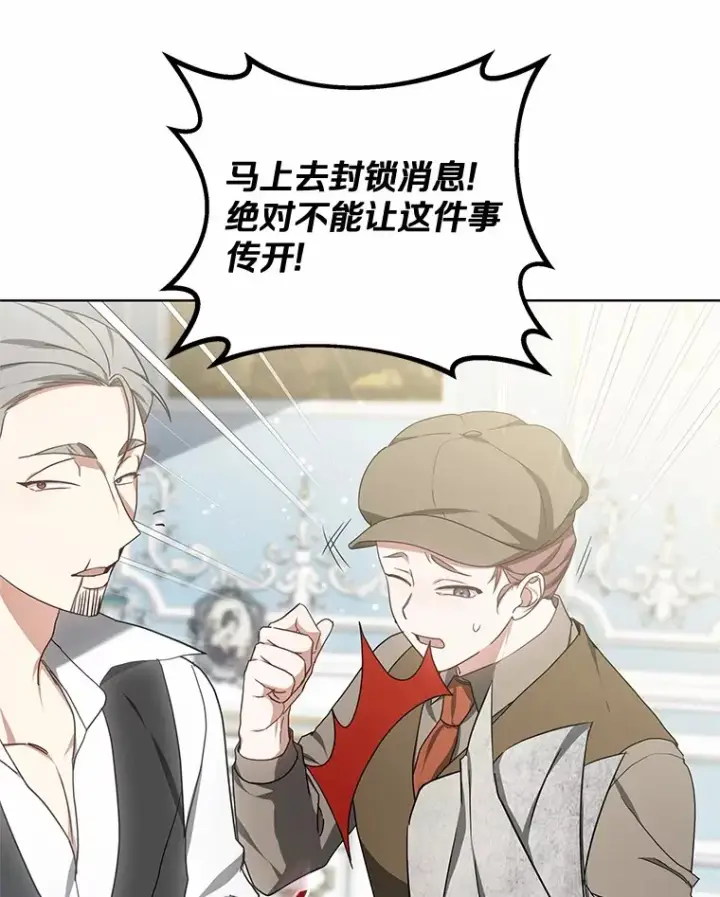 《其实我是SSS级神医》45.伟大的治疗师图66