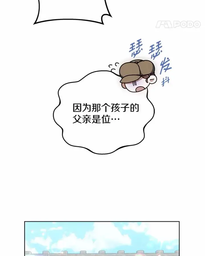 《其实我是SSS级神医》45.伟大的治疗师图69
