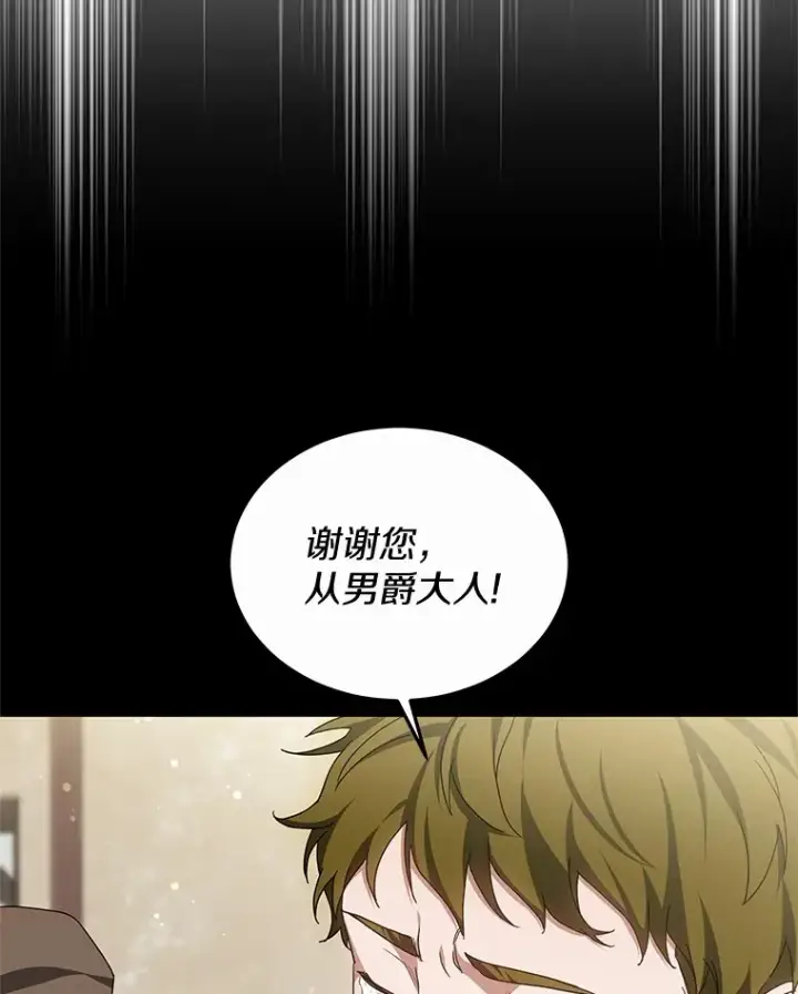 《其实我是SSS级神医》45.伟大的治疗师图73