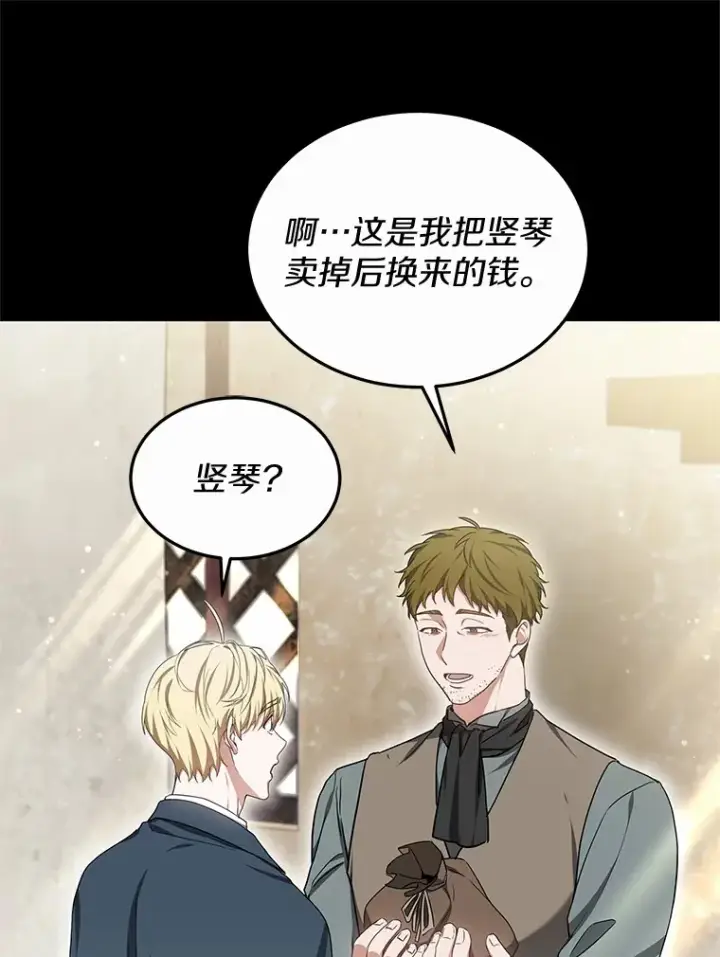《其实我是SSS级神医》45.伟大的治疗师图78