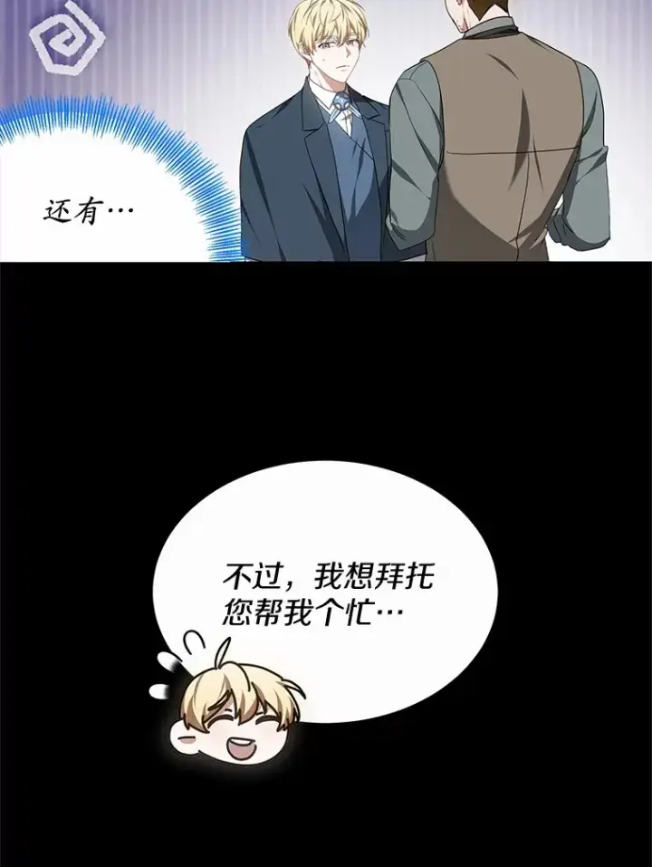 《其实我是SSS级神医》45.伟大的治疗师图83