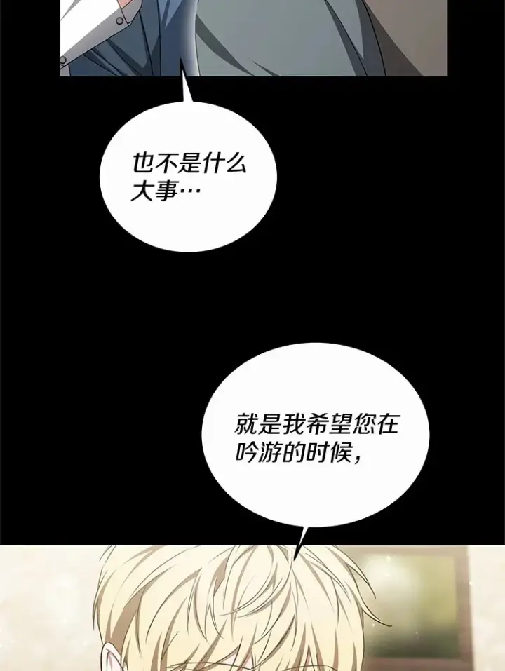 《其实我是SSS级神医》45.伟大的治疗师图86
