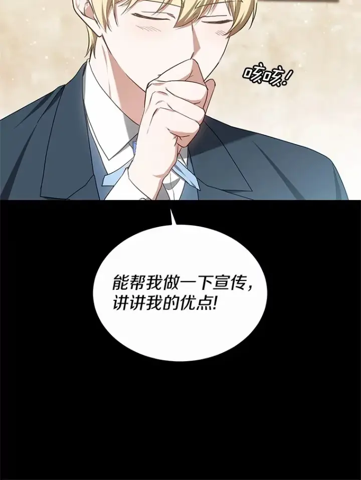 《其实我是SSS级神医》45.伟大的治疗师图87