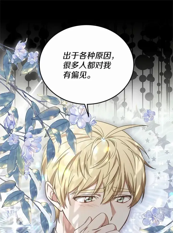 《其实我是SSS级神医》45.伟大的治疗师图88