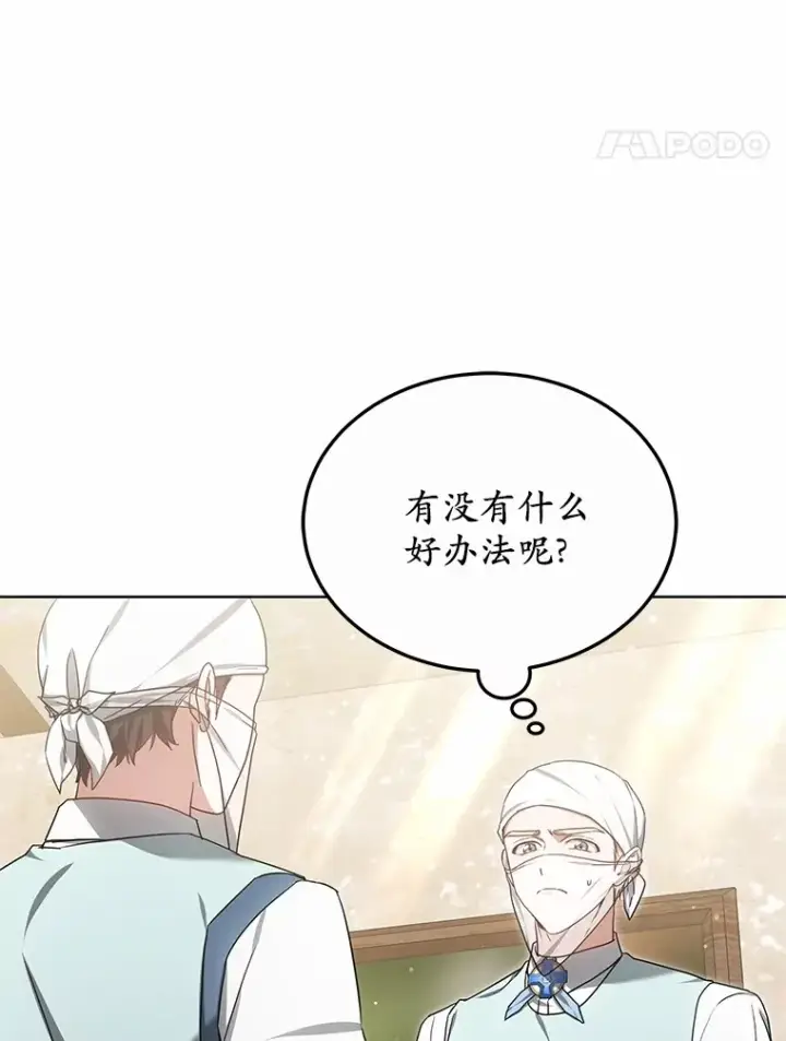 《其实我是SSS级神医》45.伟大的治疗师图9