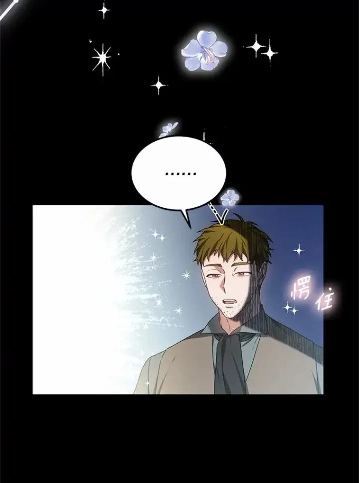 《其实我是SSS级神医》45.伟大的治疗师图90