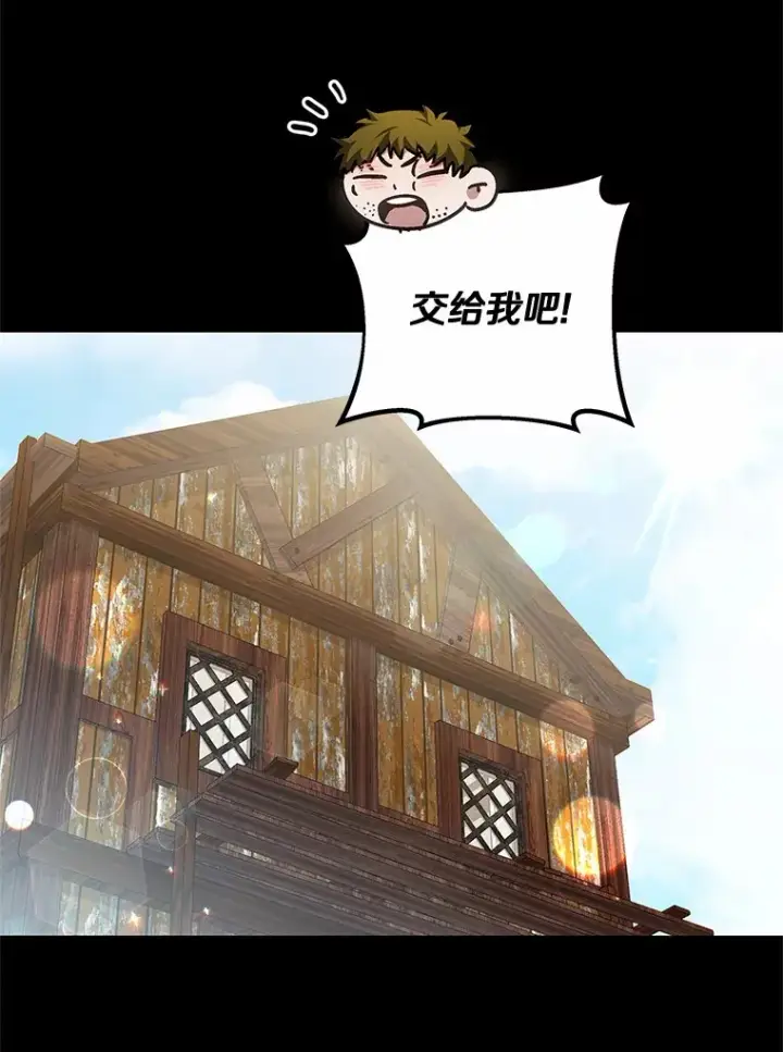 《其实我是SSS级神医》45.伟大的治疗师图91