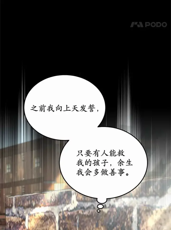 《其实我是SSS级神医》45.伟大的治疗师图92
