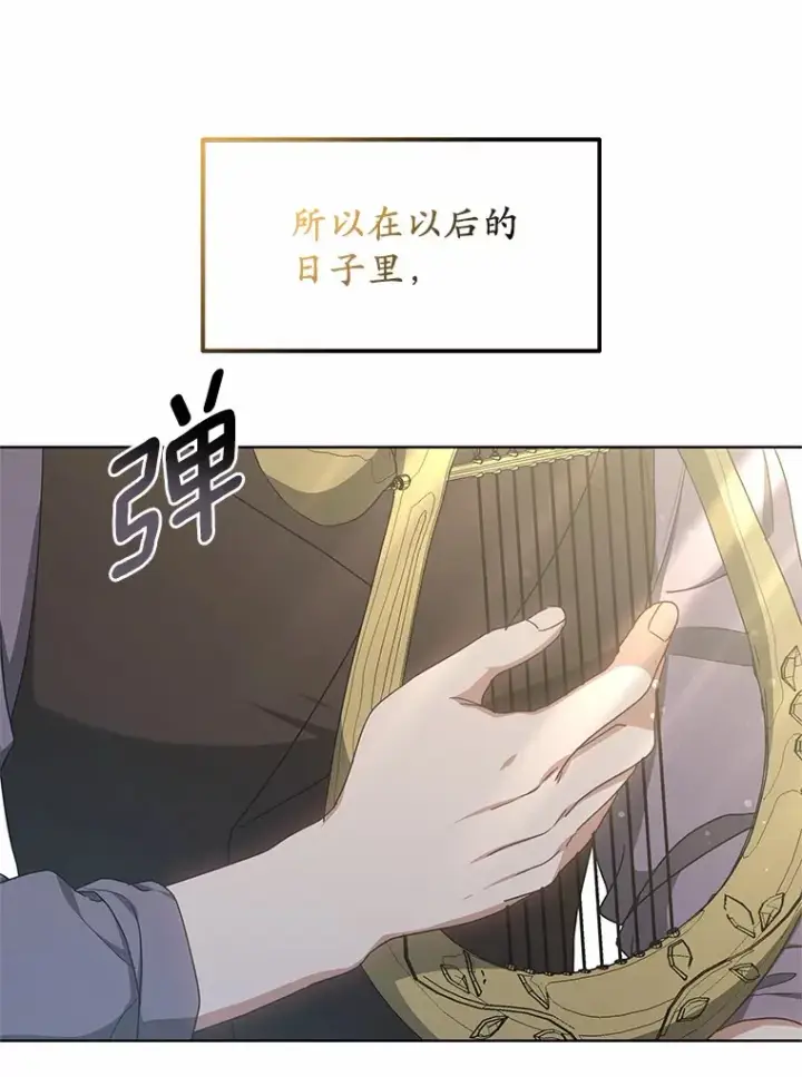 《其实我是SSS级神医》45.伟大的治疗师图94