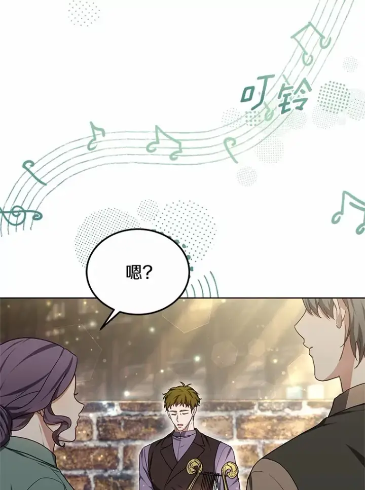 《其实我是SSS级神医》45.伟大的治疗师图96