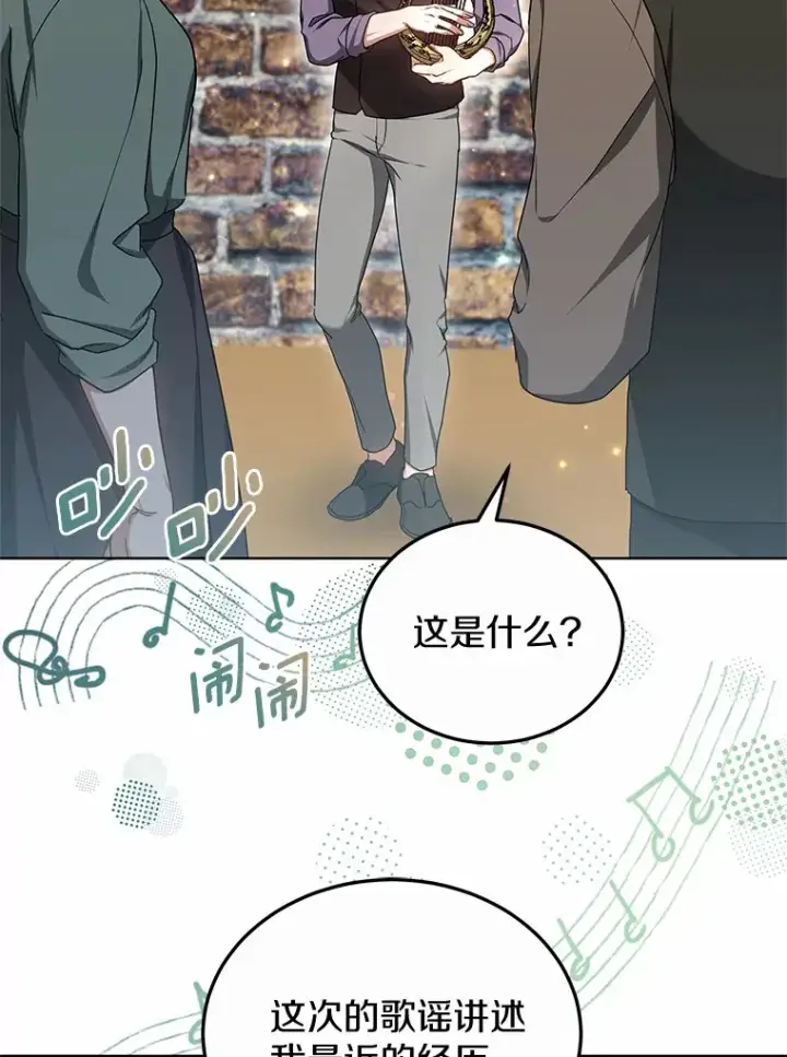 《其实我是SSS级神医》45.伟大的治疗师图97