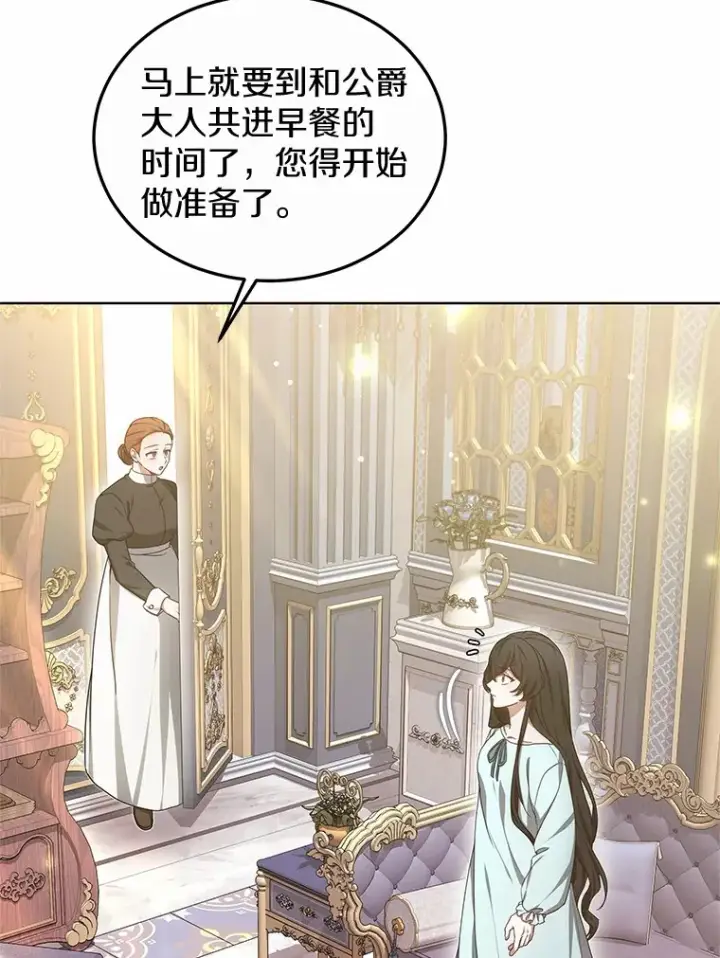 《其实我是SSS级神医》46.“讨厌鬼”来访图10