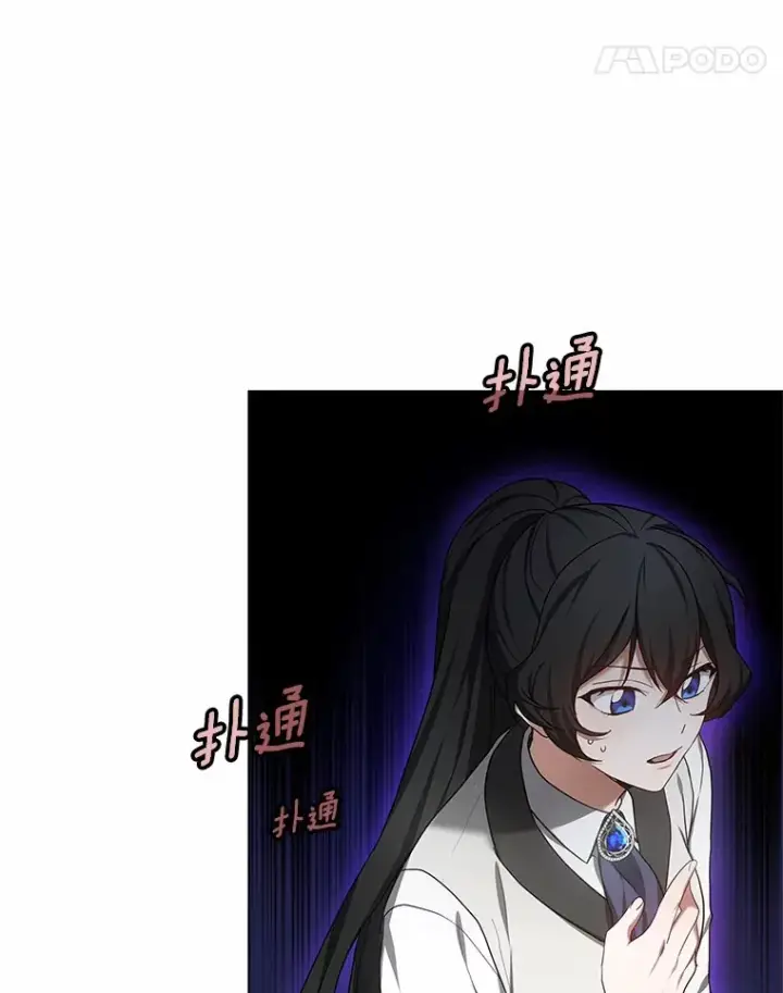 《其实我是SSS级神医》46.“讨厌鬼”来访图103