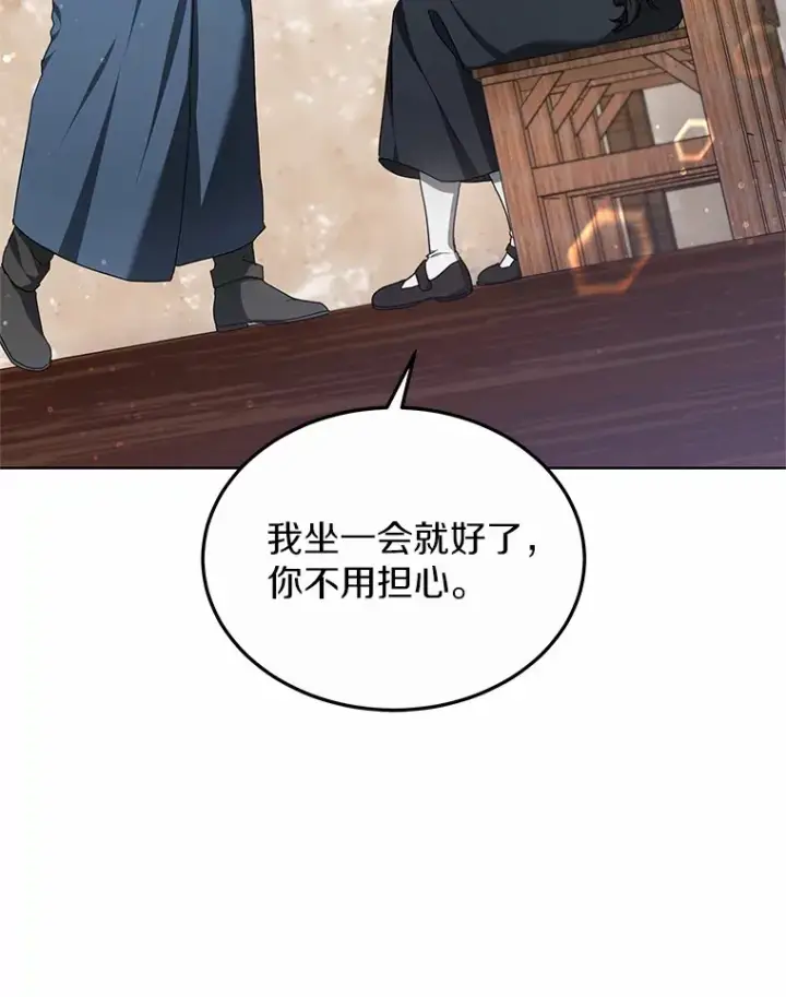 《其实我是SSS级神医》46.“讨厌鬼”来访图108