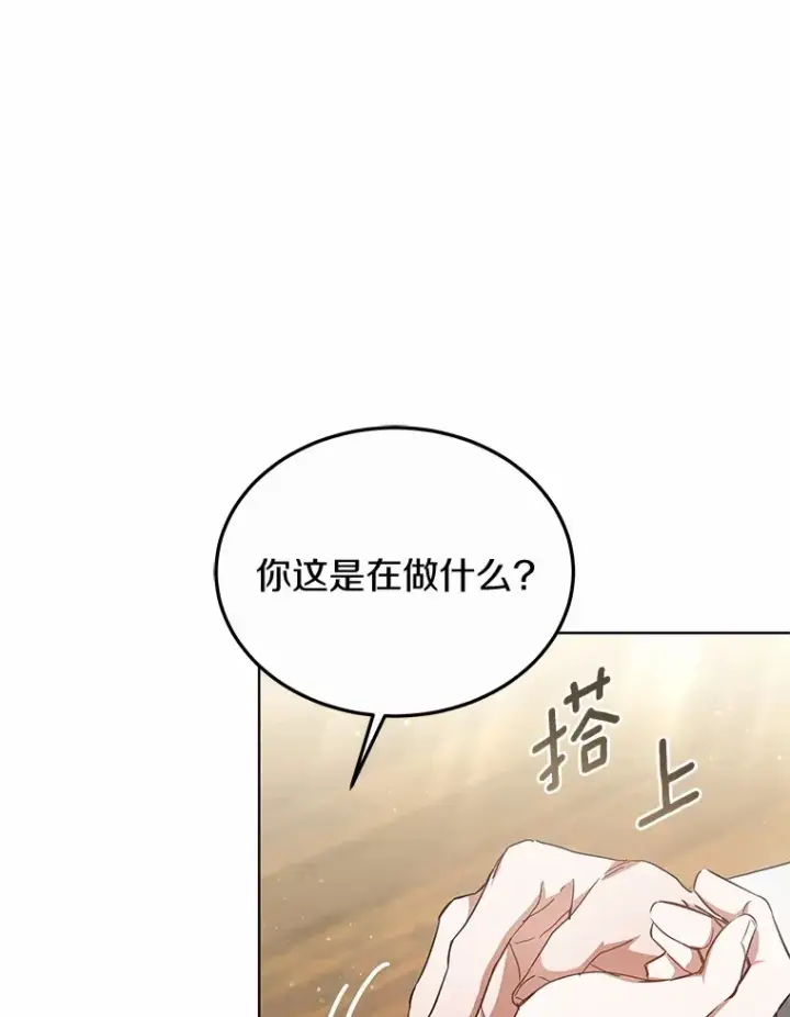 《其实我是SSS级神医》46.“讨厌鬼”来访图117
