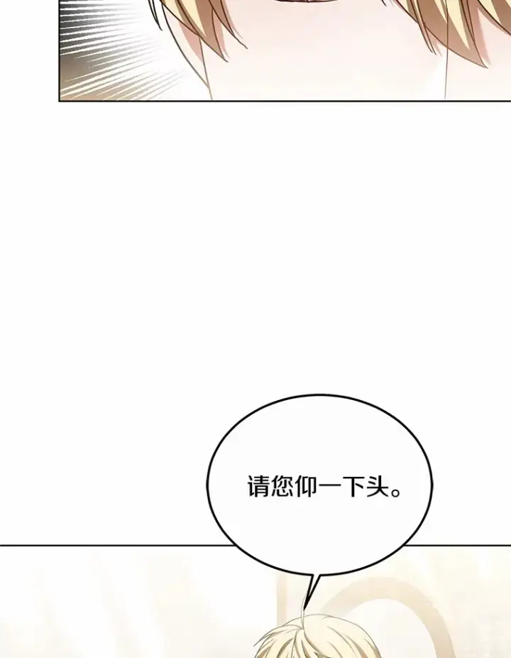《其实我是SSS级神医》46.“讨厌鬼”来访图121