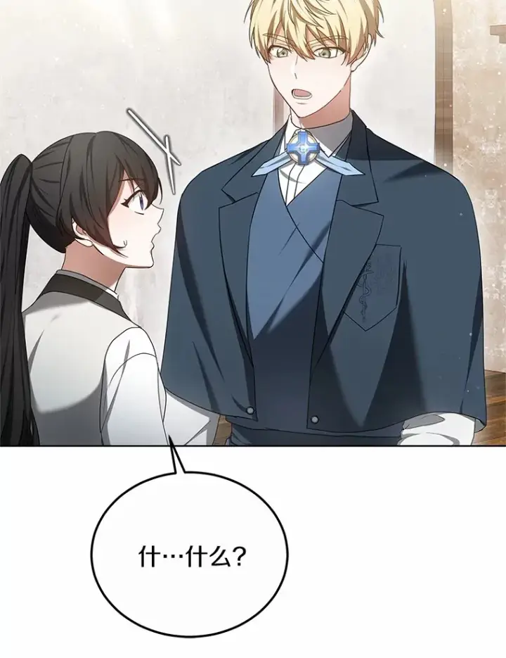 《其实我是SSS级神医》46.“讨厌鬼”来访图122