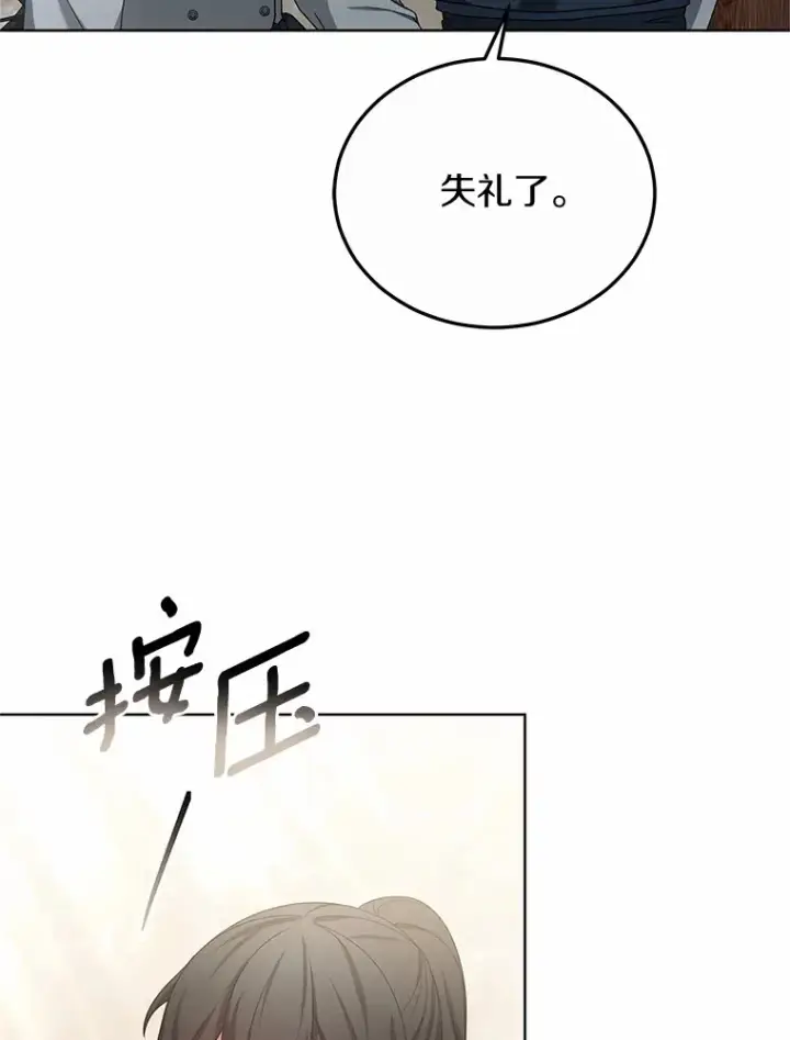 《其实我是SSS级神医》46.“讨厌鬼”来访图124