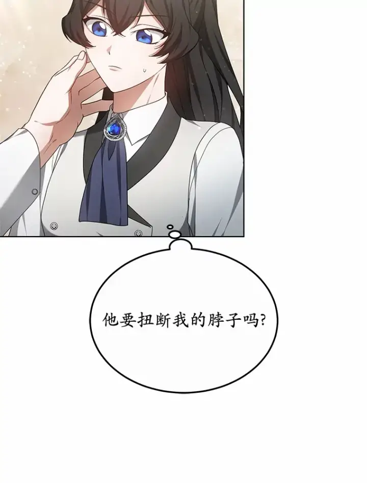 《其实我是SSS级神医》46.“讨厌鬼”来访图125