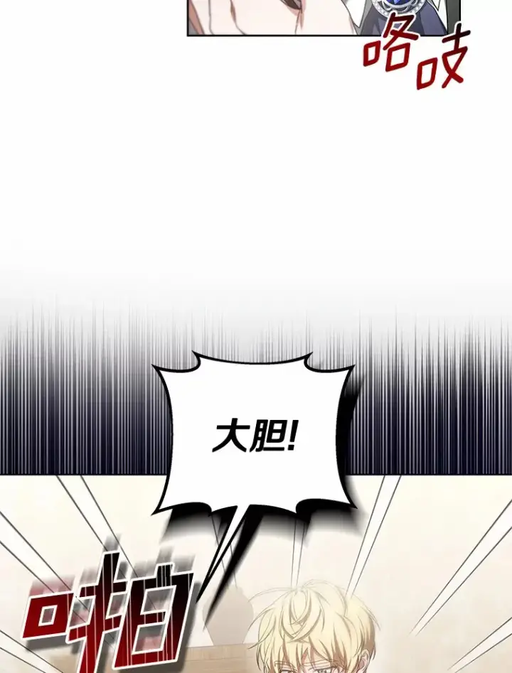 《其实我是SSS级神医》46.“讨厌鬼”来访图127