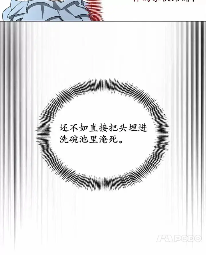 《其实我是SSS级神医》46.“讨厌鬼”来访图18