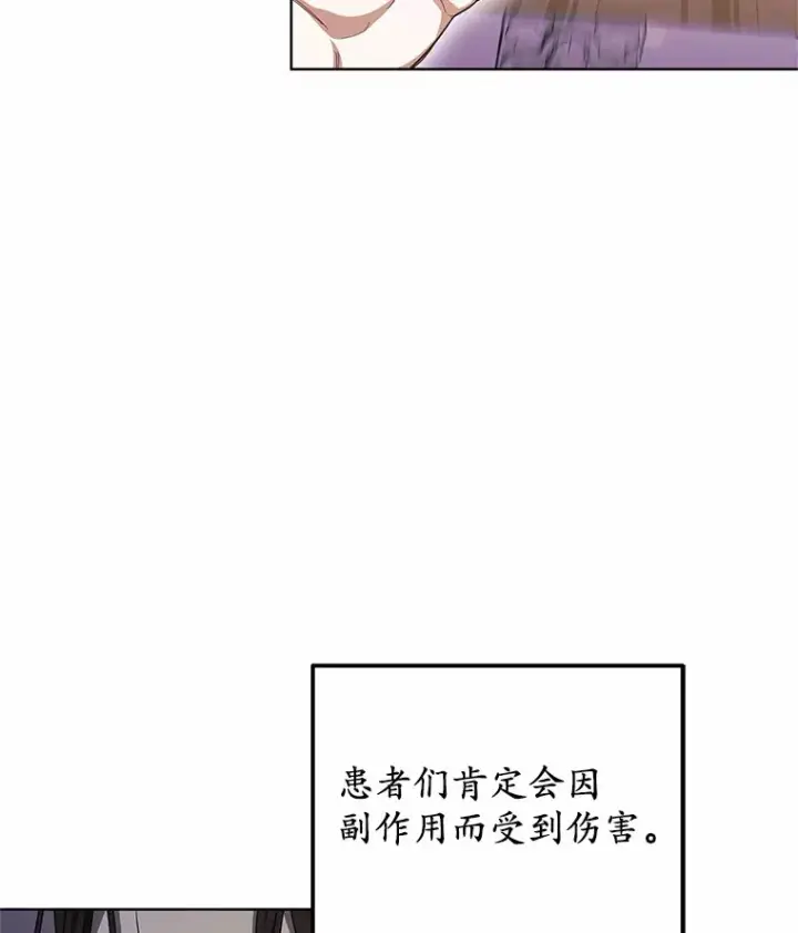 《其实我是SSS级神医》46.“讨厌鬼”来访图2