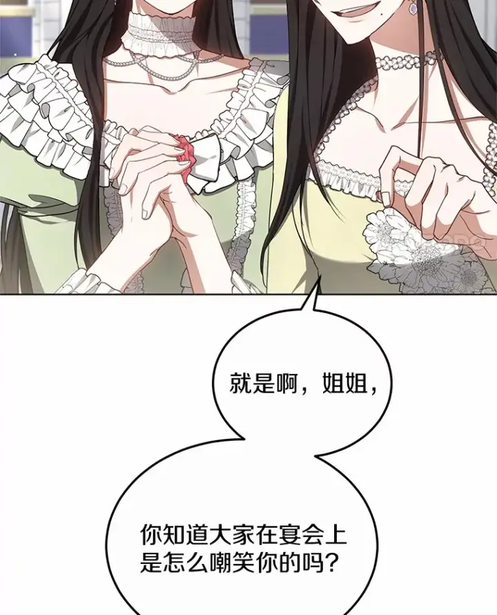 《其实我是SSS级神医》46.“讨厌鬼”来访图22