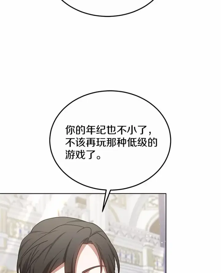 《其实我是SSS级神医》46.“讨厌鬼”来访图23