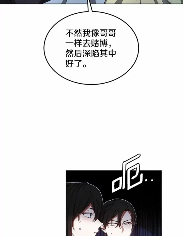 《其实我是SSS级神医》46.“讨厌鬼”来访图28