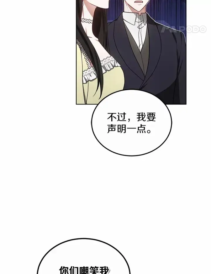 《其实我是SSS级神医》46.“讨厌鬼”来访图29
