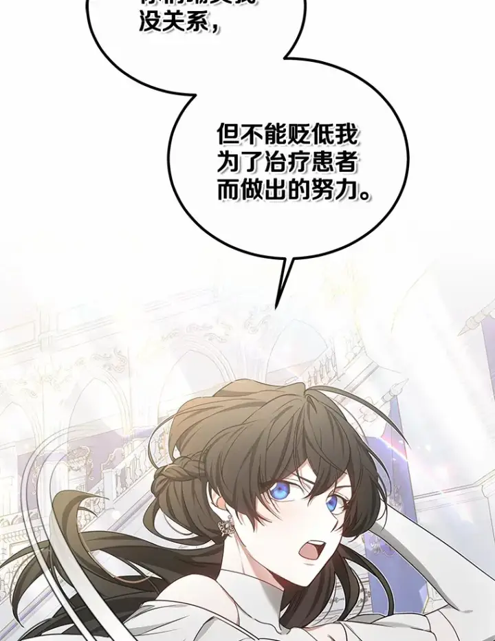 《其实我是SSS级神医》46.“讨厌鬼”来访图30