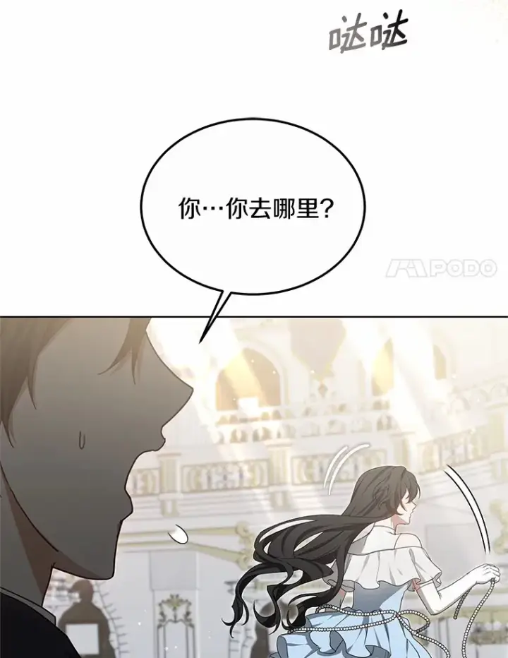 《其实我是SSS级神医》46.“讨厌鬼”来访图32