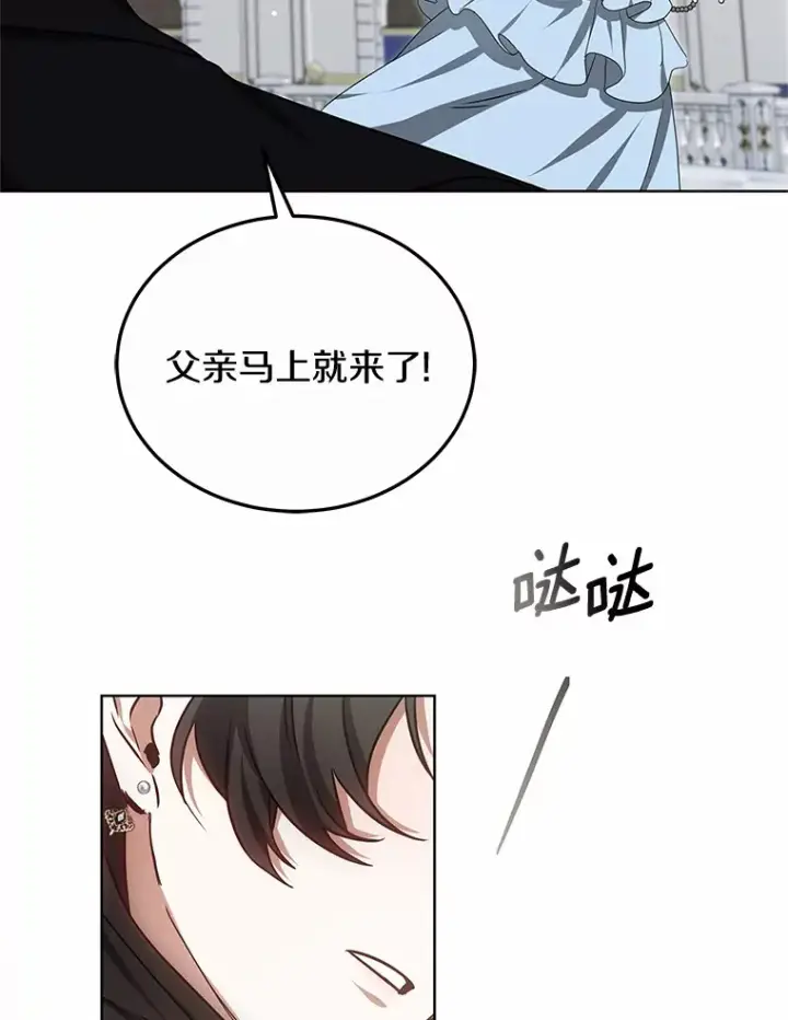 《其实我是SSS级神医》46.“讨厌鬼”来访图33