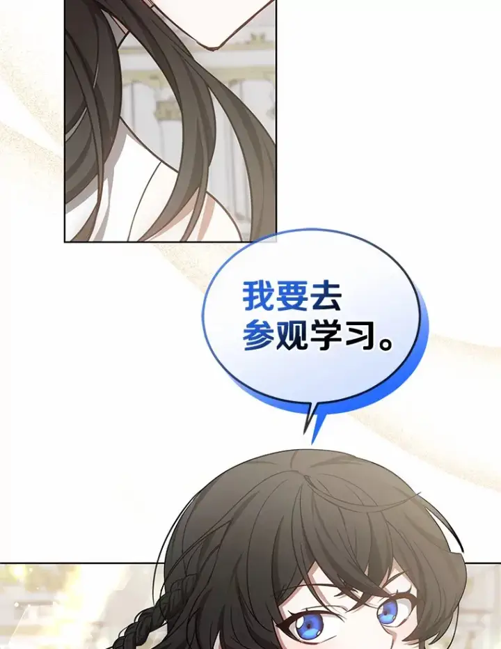 《其实我是SSS级神医》46.“讨厌鬼”来访图34