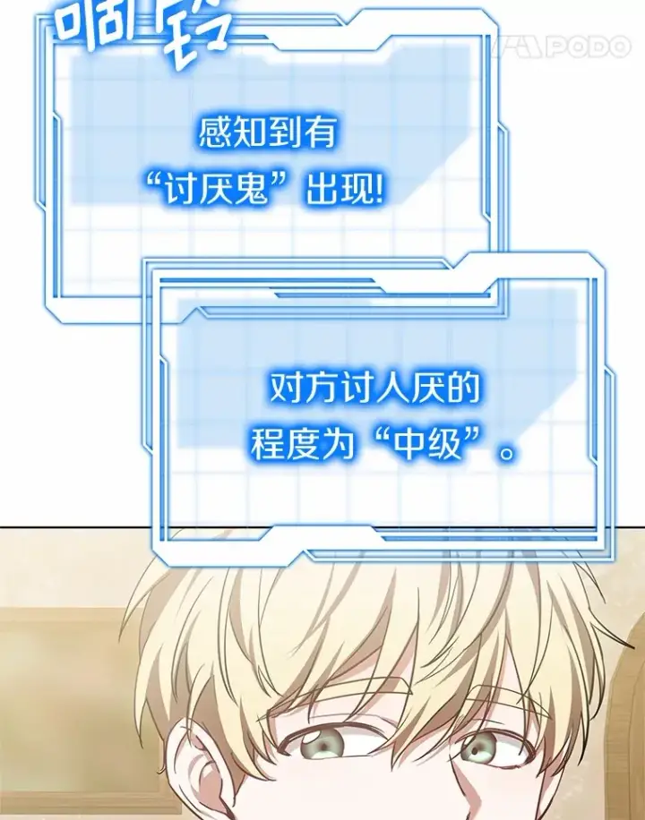 《其实我是SSS级神医》46.“讨厌鬼”来访图39