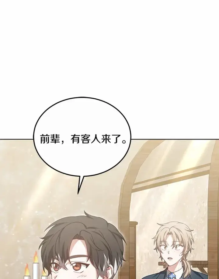 《其实我是SSS级神医》46.“讨厌鬼”来访图53