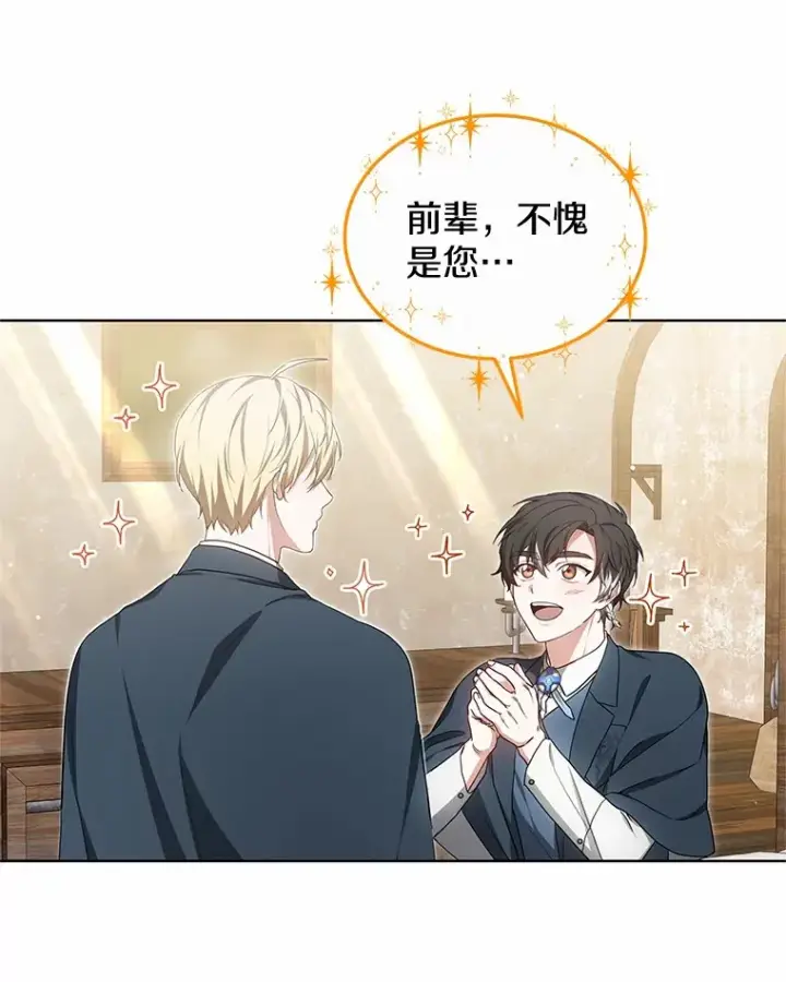 《其实我是SSS级神医》46.“讨厌鬼”来访图58