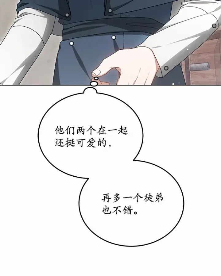 《其实我是SSS级神医》46.“讨厌鬼”来访图61