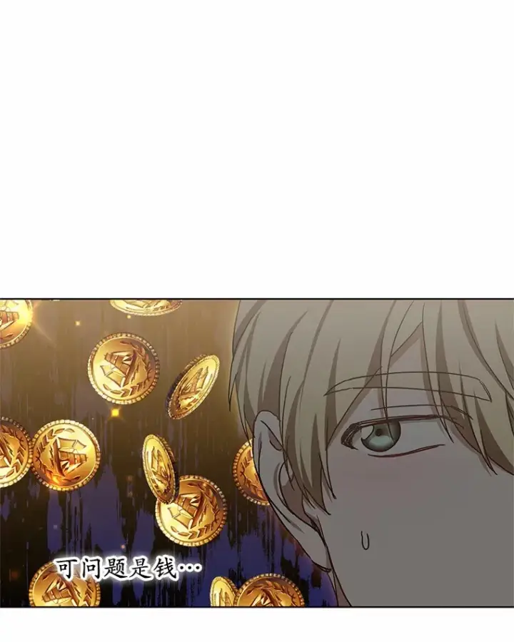 《其实我是SSS级神医》46.“讨厌鬼”来访图65