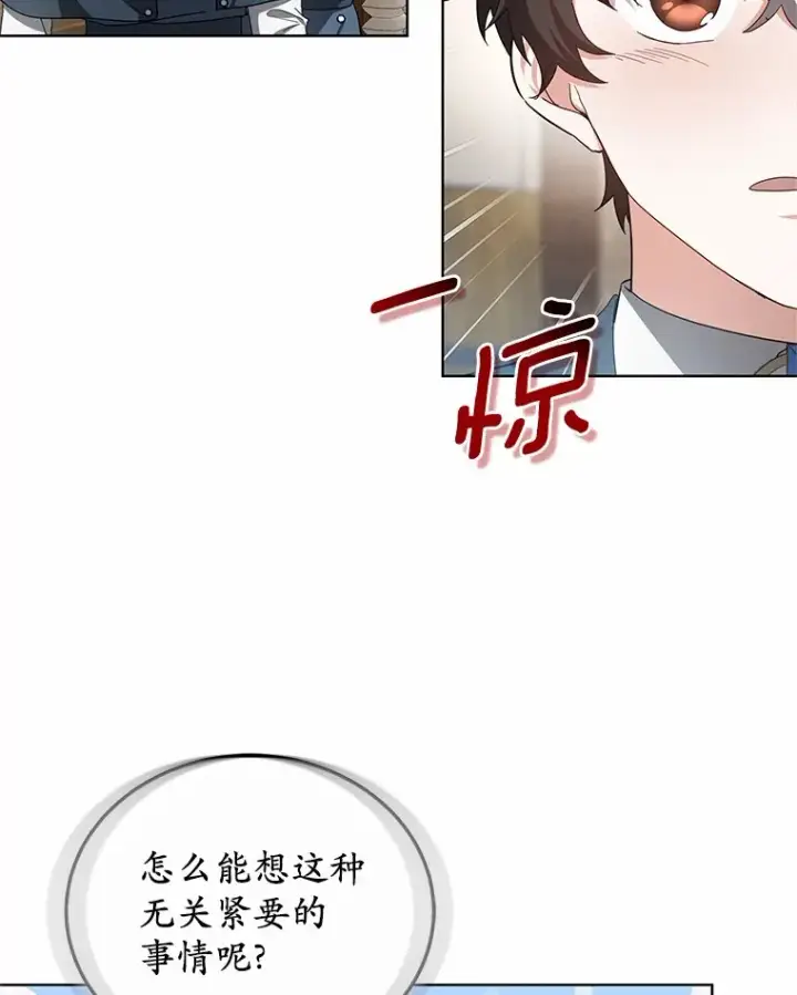 《其实我是SSS级神医》46.“讨厌鬼”来访图71
