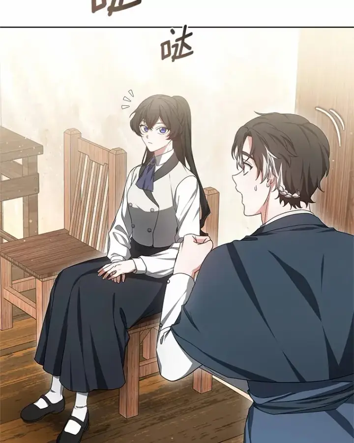 《其实我是SSS级神医》46.“讨厌鬼”来访图73
