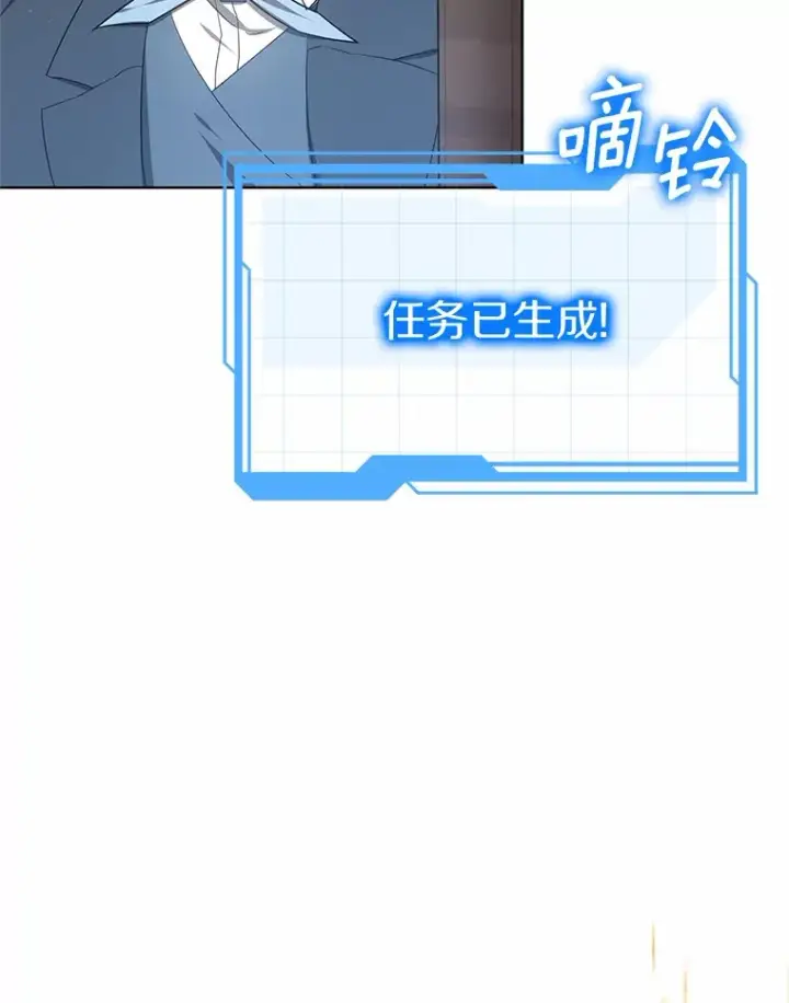 《其实我是SSS级神医》46.“讨厌鬼”来访图84