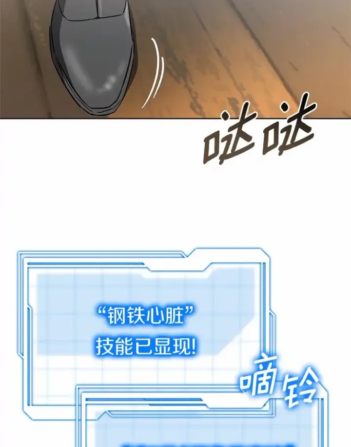 《其实我是SSS级神医》46.“讨厌鬼”来访图88