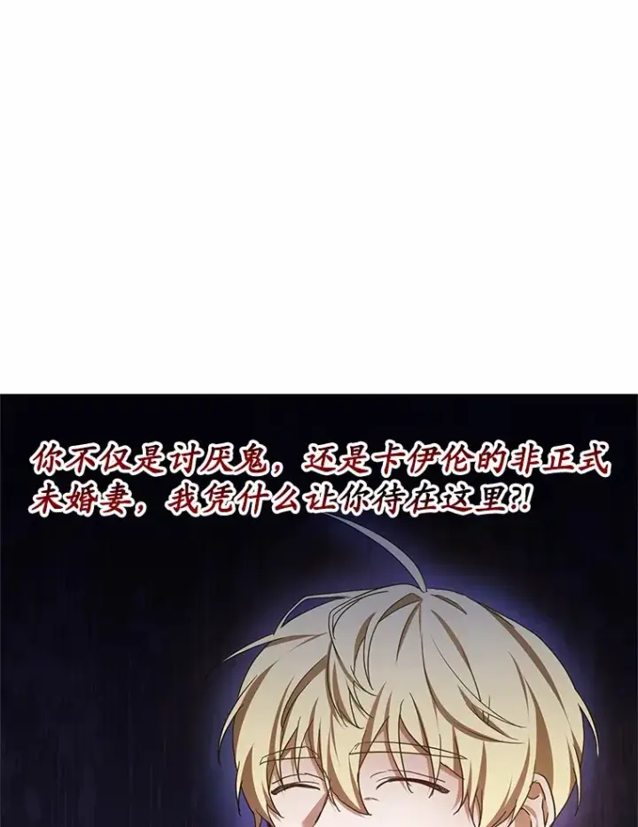 《其实我是SSS级神医》46.“讨厌鬼”来访图98