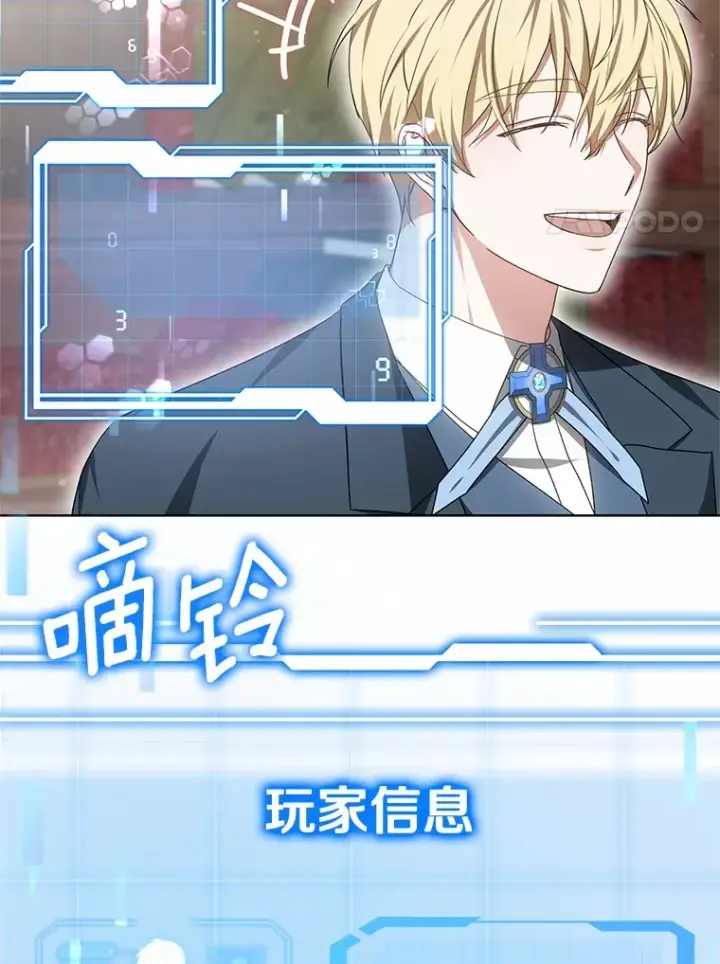 《其实我是SSS级神医》47.新徒弟图102