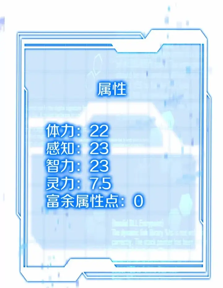 《其实我是SSS级神医》47.新徒弟图104
