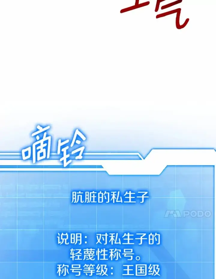 《其实我是SSS级神医》47.新徒弟图108